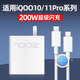 聰粵適用iQOO11Pro充電器頭原200W超快閃充iQOO10Pro手機快充頭iQOO11S充電線(xiàn)頭iQOO12Pro手機閃充插頭 適用200W超快閃充頭+2米閃充線(xiàn)【套裝】