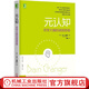 元認知 改變大腦的頑固思維 大衛 迪紹夫 腦與認知系列 社會(huì )科學(xué) 心理學(xué)書(shū)籍 改變慣性思維 解決負面情緒自助技巧