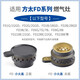 美霖睿適用方太燃?xì)庠钆浼﨟L19火蓋TH2B銅心FC1B火芯HA1B分火器爐芯銅帽 FD系列小火蓋