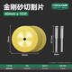 美耐特金剛砂切割片電磨機(jī)配件套裝小型電動打磨機(jī)磨頭拋光切割玉石雕刻 鍍鈦款【40mm】10片裝+2個連接桿
