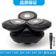 簡(jiǎn)豹適用RaYI超人銳億剃須刀三頭刀頭RS7360刀片380 381 382 385 386支架整個(gè)頭部 整體頭部（老款）