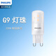 飛利浦（PHILIPS） LED燈珠G9高壓220V代替鹵素?zé)羲艋襞_(tái)燈插泡射燈節(jié)能光源 燈珠G9 220V高壓 1.9W 2700K 其它