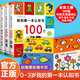 【認(rèn)準(zhǔn)正版】0-4歲幼兒認(rèn)知小百科我的第一本認(rèn)知書全套3冊顏色卡片形狀 兩歲寶寶書籍2-3歲兒童繪本1歲半嬰幼兒園早教0-3歲嬰兒早教啟蒙認(rèn)知書讀物益智啟蒙適合一周歲到二看的書本撕不爛