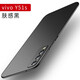 毅美 適用vivoy51s手機(jī)殼y51s丫超薄磨砂vivo磁吸鐵voviy硬殼svivo外殼5g套的黑色簡(jiǎn)約v51s步步高vovi 膚感黑丨經(jīng)典款
