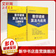 文軒現(xiàn)貨 數(shù)學建模算法與應用+習題解答 全新第2版 套裝共2冊 數(shù)學建模教材系列叢書