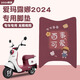 首邁愛瑪露娜2024腳墊電動車腳踏墊摩托電瓶車腳踩墊踏板座套透氣隔熱 百事可愛【絲圈腳墊 防水防滑】