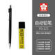 日本SAKURA櫻花牌自動(dòng)鉛筆0.5美術(shù)生手繪細(xì)節(jié)0.3勾線(xiàn)繪畫(huà)2b素描0.9漫畫(huà)0.7線(xiàn)稿活動(dòng)鉛筆 【0.3mm】黑色+原裝鉛芯