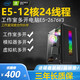 卡蒙柏尼（KAMENGBONI） 雙路E5服務(wù)器主機工作室模擬器虛擬機游戲節點(diǎn)搬磚設計渲染組裝電腦夢(mèng)幻手游多開(kāi)電腦2696V3主機 配置二 E5-2678V3 12核24線(xiàn)程