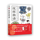 紋樣物語(yǔ) 看大唐紋樣的異國風(fēng)采 日本各大博物館藏紋樣圖鑒 花草動(dòng)物自然風(fēng)物 奈良平安江戶(hù)明治時(shí)代風(fēng)華