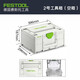 FESTOOL費斯托工具箱多功能組合式戶(hù)外車(chē)載家用五金零配件收納箱 2號工具箱(空箱)