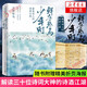 【唐詩宋詞自選】鮮衣怒馬少年時1+2 唐宋詩人的詩酒江湖  古詩詞課 馬未都講透唐詩 古詩詞課 樂府之樂 唐詩三百首 等 鳳凰新華書店旗艦店 鮮衣怒馬少年時1【定價49】
