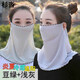 杉沓【兩個(gè)裝】掛耳防曬面罩女夏季冰絲圍脖戶外騎行面罩護(hù)臉透氣遮陽(yáng)脖子面巾面紗可水洗護(hù)脖子脖套女 【純色款 豆綠+淺灰】 【兩個(gè)裝】