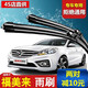 適用于海馬福美來(lái)M5三代汽車(chē)無(wú)骨雨刮器一對10-12-13-14-16-17款膠條配件原裝前后雨刷片 福美來(lái)四代【15-16-17款】