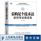 采購是個(gè)技術(shù)活：如何專(zhuān)業(yè)做采購 采購談判 品質(zhì)管理 管理運營(yíng) 從零開(kāi)始學(xué)采購 采購管理 采購與供應