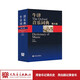 【團購聯(lián)系客服】牛津音樂(lè )詞典（第六版）人民音樂(lè )出版社 邁克爾·肯尼迪等編著(zhù)