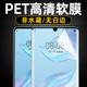 華為（HUAWEI）華為p30pro原廠高清軟膜P30屏幕防刮保護(hù)手機(jī)軟膜p30por全屏曲屏 華為P30 原廠無白邊高清軟膜1張 華為P30