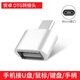 卡力克 安卓otg轉接頭typec轉usb小米vivo手機U盤(pán)oppo轉換器鼠標鍵盤(pán)op轉接線(xiàn)