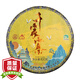 八角亭 2021年千家寨思茅無量山普洱茶生茶葉禮盒送禮黎明茶廠 單餅100g