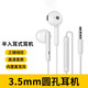帕凡 耳機(jī)有線半入耳式耳麥游戲K歌通話適用于vivo iQOO Z8X Z7 Z7x Z7i Z6x Z6 Z5 Z5X紅米手機(jī)通用 線控帶麥-3.5mm圓孔耳機(jī)