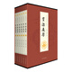 資治通鑒（全六卷 平裝插盒珍藏版）