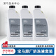 寶馬（BMW）原廠防凍液冷卻液適用1系2系3系4系5系6系7系X1X2X3X4X5X6 4.5L -40℃ 綠色 【整車更換】