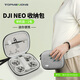 TOPMAXIONS適用大疆mini5pro收納包大疆neo/neo2收納包大疆FLIP便攜包DJImini5pro/4pro/3/3pro/4k/2se收納盒 大疆NEO單機版收納包灰色【主機+1塊