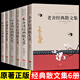 名家經(jīng)典散文集全套6冊 朱自清/沈從文/老舍/張曉風/葉圣陶/汪曾祺經(jīng)典散文集 中小學生課外閱讀書籍 【6冊】中國文學大師經(jīng)典文庫