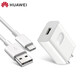 華為（HUAWEI） 華為智選NZONE S7/Pro+5G手機(jī)充電器原裝插頭充電數(shù)據(jù)線(xiàn) NZONE S7  5G手機(jī)22.5W SE充電器
