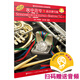 管樂(lè )隊標準化訓練教程-次中音號1高音譜號版 掃碼贈送配套音頻 皮爾森管樂(lè )隊教材 原版引進(jìn) 上海音樂(lè )出版社