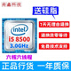 二手英特爾酷睿 i3/i5/i7 臺式機處理器 CPU 六代七代八代九代 十代 二手CPU95新 8代 i5 8500 主頻：3.0 六核六線(xiàn)程