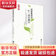 給新教師的成長(cháng)建議 西南師范大學(xué)出版社 (澳)約翰·蘭格,(澳)蘇·巴勒斯-蘭格 著(zhù) 楊思帆 譯 書(shū)籍