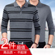 元樂(lè)申新品件/件裝口袋男士長(zhǎng)袖翻領(lǐng)T恤條紋春秋款衣服中老年休閑爸爸裝 深灰黑條+純色深灰【超值2件裝】 3XL -建議165-185斤穿