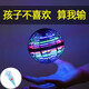 TESIMAI六一兒童節(jié)禮物智能回旋飛行球玩具男孩6-10歲女孩8-12歲生日禮物 黑科技飛行球【標(biāo)配+魔法棒】 好玩有趣黑科技回旋飛行球