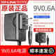 普聯(lián)TPLINK無(wú)線(xiàn)路由器監控電源頭適配器5V9V0.6A0.85A5V12V1A1.5A2A交換機頂盒延長(cháng)電源線(xiàn)攝像頭充電器 9V0.6A】外徑5.5MM】順豐發(fā)貨