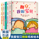 英國引進 我愛寶貝系列全套5冊寶寶繪本0-1-2-3歲嬰兒啟蒙認知書晚安睡前故事兒童撕不爛早教書一周半到兩三幼兒園書本6硬紙板書籍