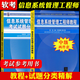 2025信息系統管理工程師教程+信息系統管理工程師考試試題分類(lèi)精解 華大學(xué)計算機中級軟考教材