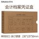西瑪（SIMAA）HZ361通用會計憑證檔案盒財務(wù)報銷單記賬憑證封面紙裝訂盒子單口憑證盒230*135*50mm 10個
