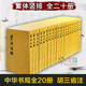 【繁體豎排/全二十冊(cè)】資治通鑒書(shū)籍正版原著 中華書(shū)局全集無(wú)刪減胡三省注 古代編年體史書(shū) 史記二十四史中國(guó)通史 歷史書(shū)籍