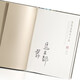 《景泰藍(lán)前世今生》馬未都著簽名版發(fā)貨會(huì)根據(jù)馬先生的時(shí)間有所延遲介意者慎拍掐絲琺瑯輕松學(xué)習(xí)古代工藝知識(shí)三聯(lián)書店精美印刷大圖多圖送價(jià)值198元視頻課 簽字-甜白版