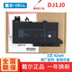 戴爾（DELL）Latitude 7280 7380 7480 7290 7490 原裝筆記本電池 DJ1J0 3芯 42WH Latitude 7290