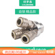 亦牛 氣動C式自鎖快速接頭 氣管SMY圓三通二通插爪工具 氣泵空壓機快插配件氣動元件 銅芯鍍鎳 圓三通（自鎖