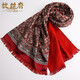 杭絲府男士圍巾男真絲絲巾12姆米桑蠶絲四季保暖送爸爸生日新年禮物素綢 經(jīng)典腰果-紅色（拉絨加厚款）