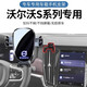 嘚飾適用于沃爾沃S90 S60車(chē)載手機支架無(wú)線(xiàn)充電專(zhuān)車(chē)專(zhuān)用汽車(chē)導航支架 卡扣款[星耀黑]重力款 20-26款S60