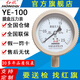 紅旗牌儀表YE-100膜盒壓力表微壓表千帕表天然氣管道專(zhuān)用燃氣表 0~10KPa