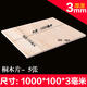 建筑模型材料DIY手工烙畫飛機(jī)木 航模飛機(jī)  薄木片 桐木板 桐木片 （5片）桐木片3*100*1000 5張