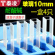 10mm石英比色皿兩通光20/30/40/50mm透紫外jgs1可見分光光度計樣品池1比色皿2cm 玻璃比色皿10mm【4只裝】