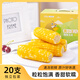 黃小主兒糯香玉米東北黏糯玉米棒非轉(zhuǎn)基因玉米新鮮甜糯玉米粗糧早餐低脂代餐粘玉米 黃小主玉米20支180g*20