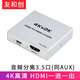 友和創(chuàng  ) HDMI音頻分離器3.5 hdmi一進(jìn)一出音頻耳機/aux 高清視頻4K機頂盒電腦筆記本接電視顯示器音響 HDMI一進(jìn)一出音頻分離3.5-帶HDMI線(xiàn)1條
