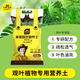 史丹利觀葉綠植專用營(yíng)養(yǎng)土室內(nèi)盆栽植物通用型土壤盆景種綠植泥炭土10L