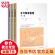 古今數學(xué)思想新版(全三冊)